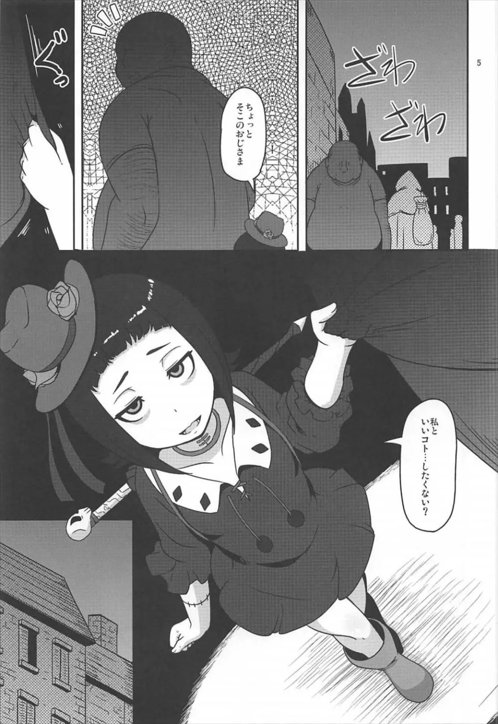 希少少女販売中値段応相談 - page4