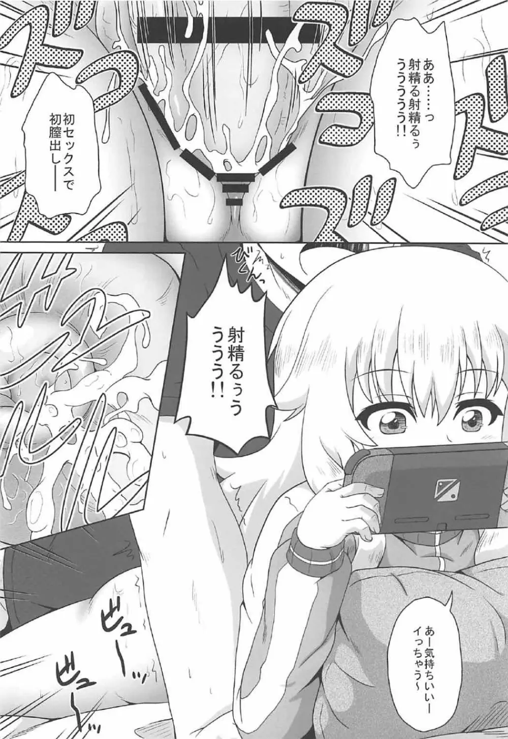 天使と悪魔は風俗店で働くことになりました - page3