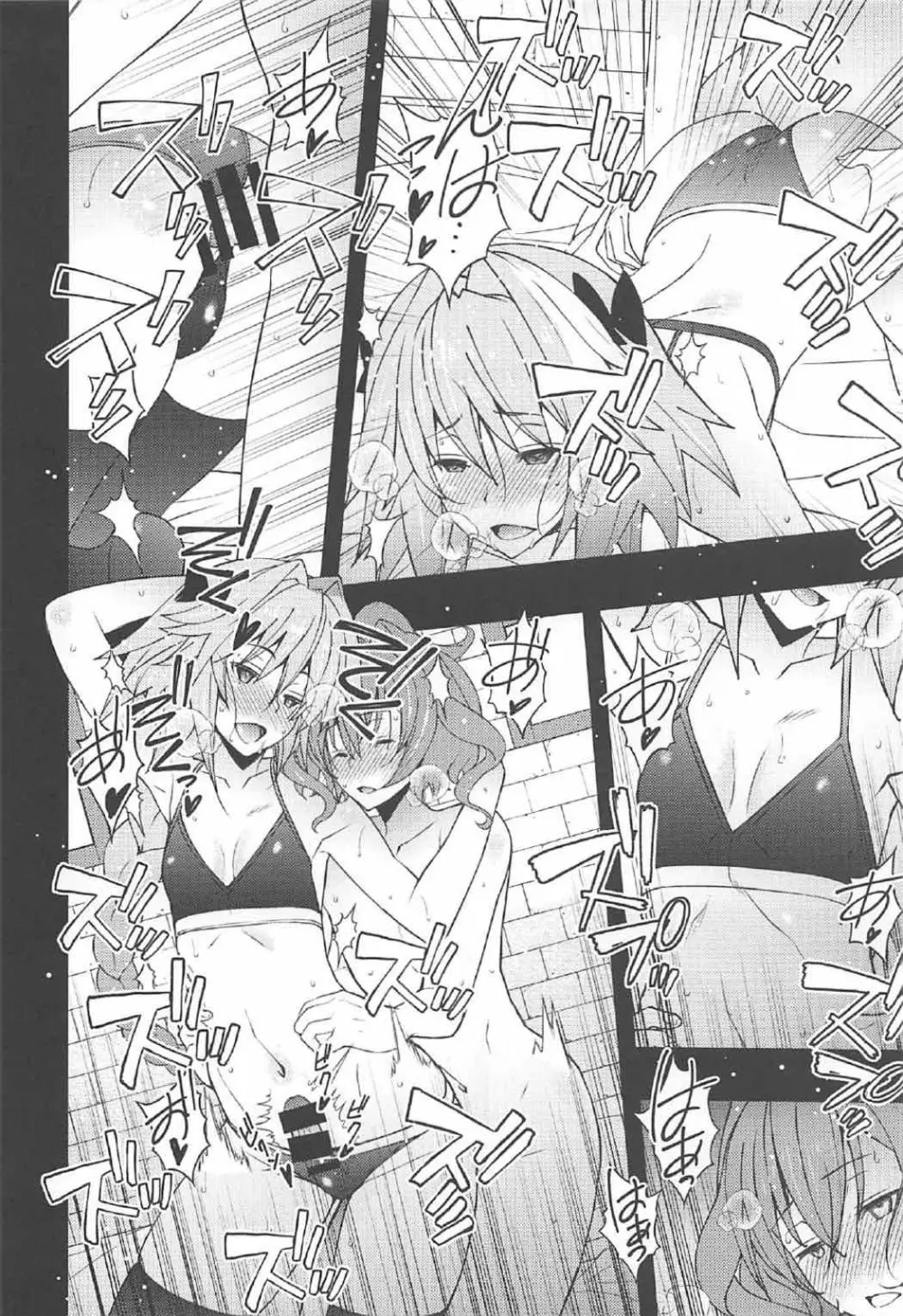 理性が蒸発しちゃった系 - page11