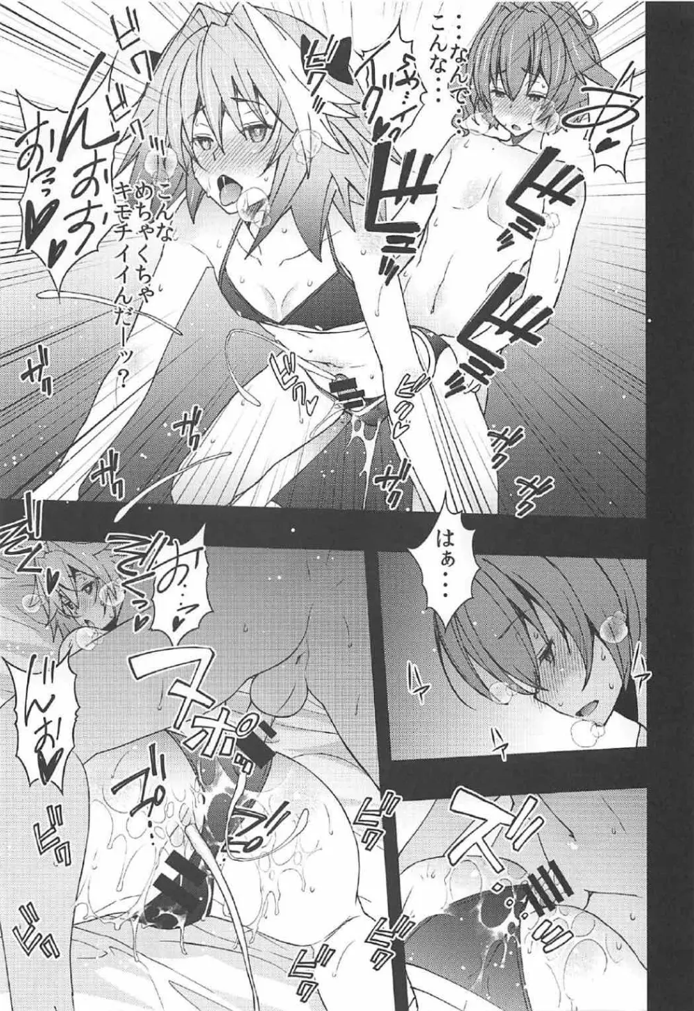 理性が蒸発しちゃった系 - page14