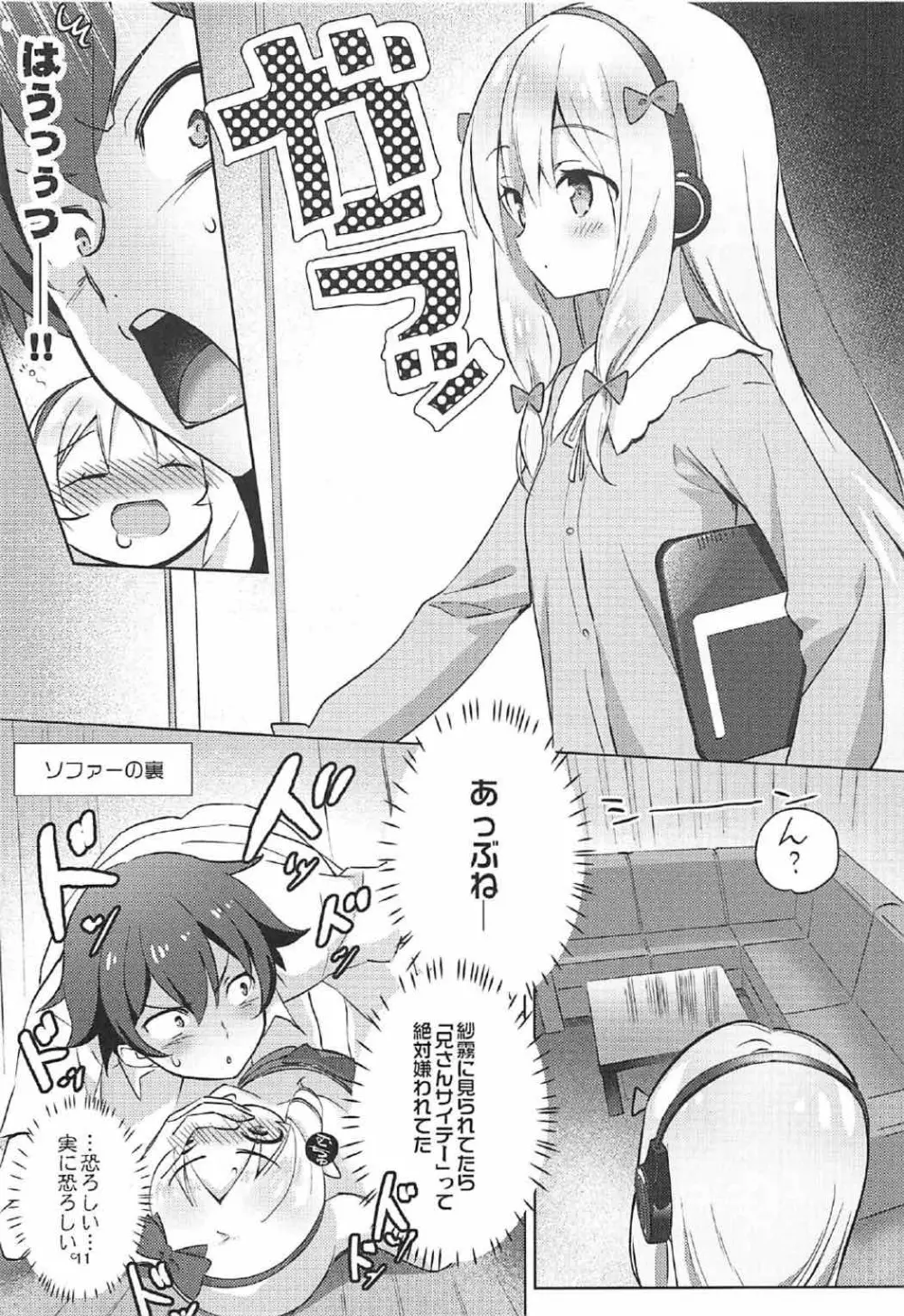 弐十手屋-02 山田エルフラブラブ本 - page10