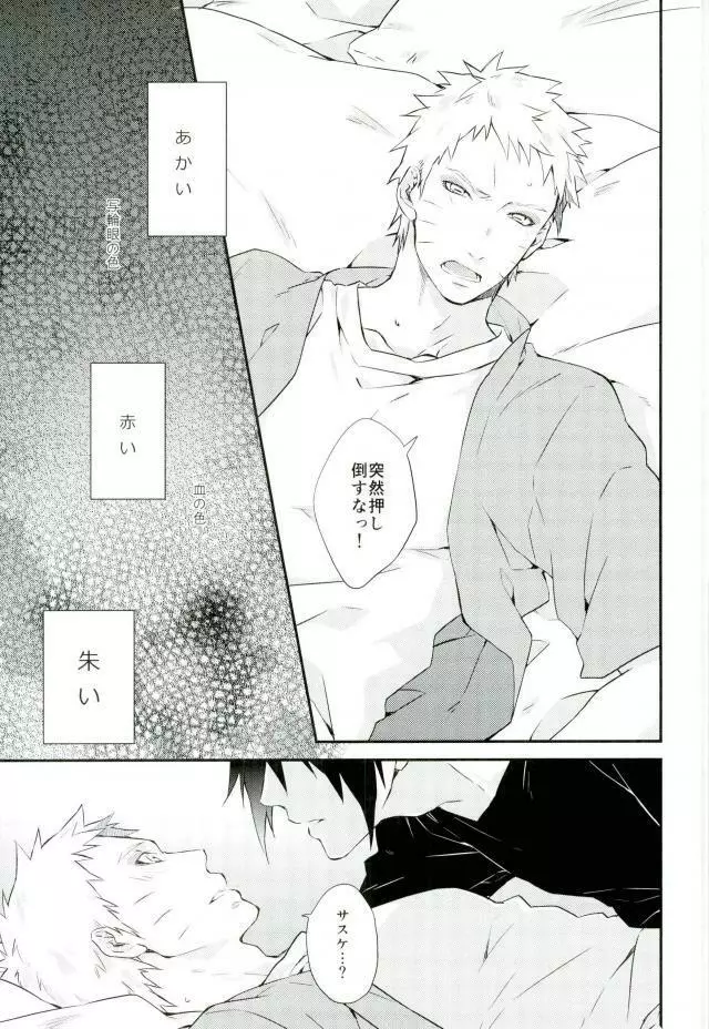 まにまに - page12