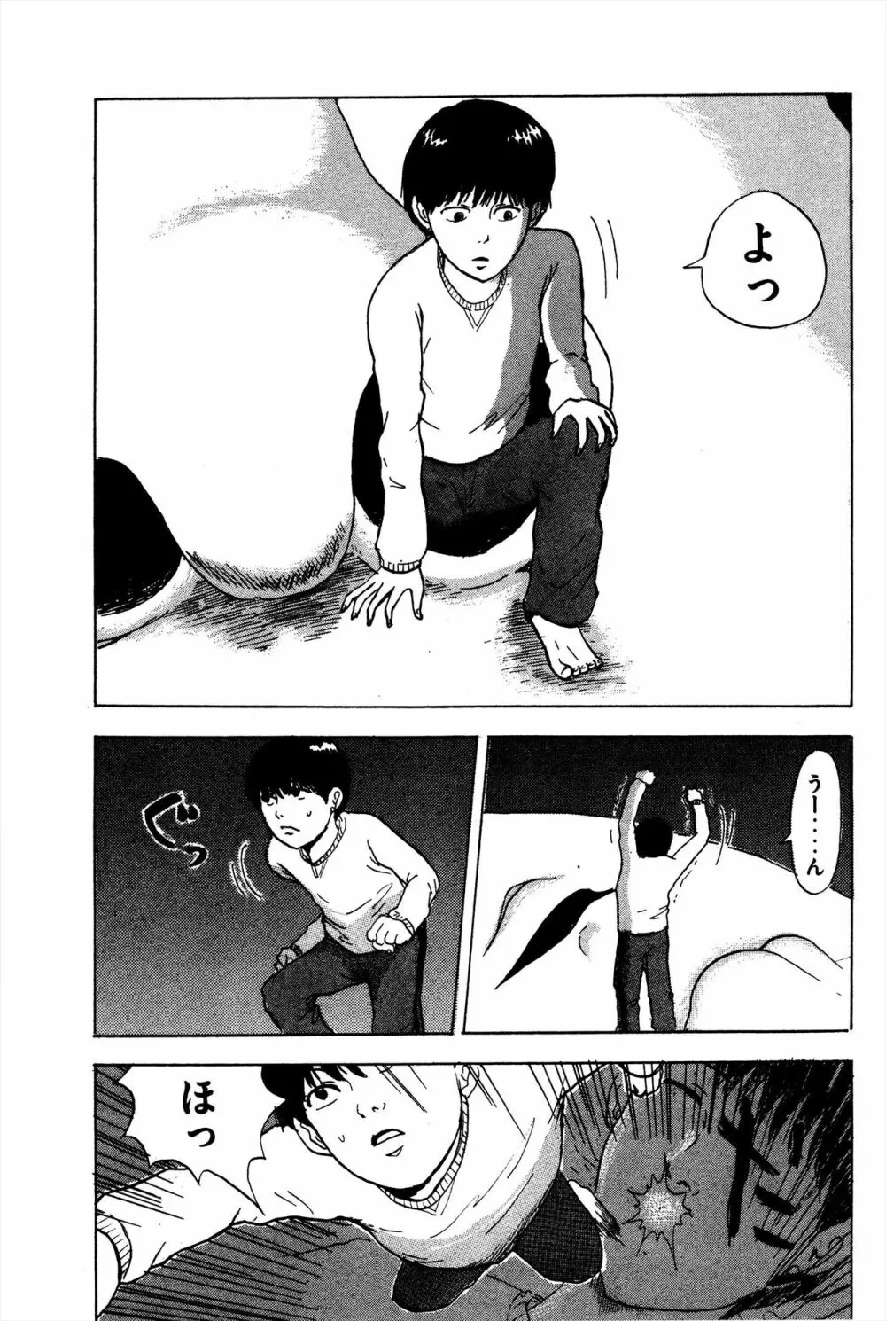 Unknown Doujin - page3