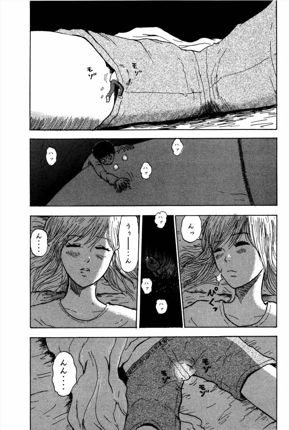 Unknown Doujin - page4