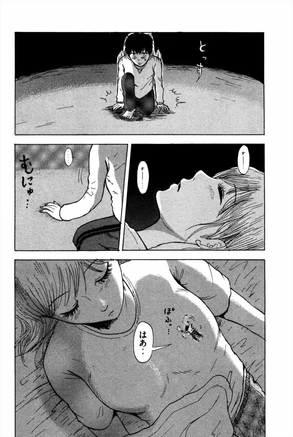 Unknown Doujin - page7