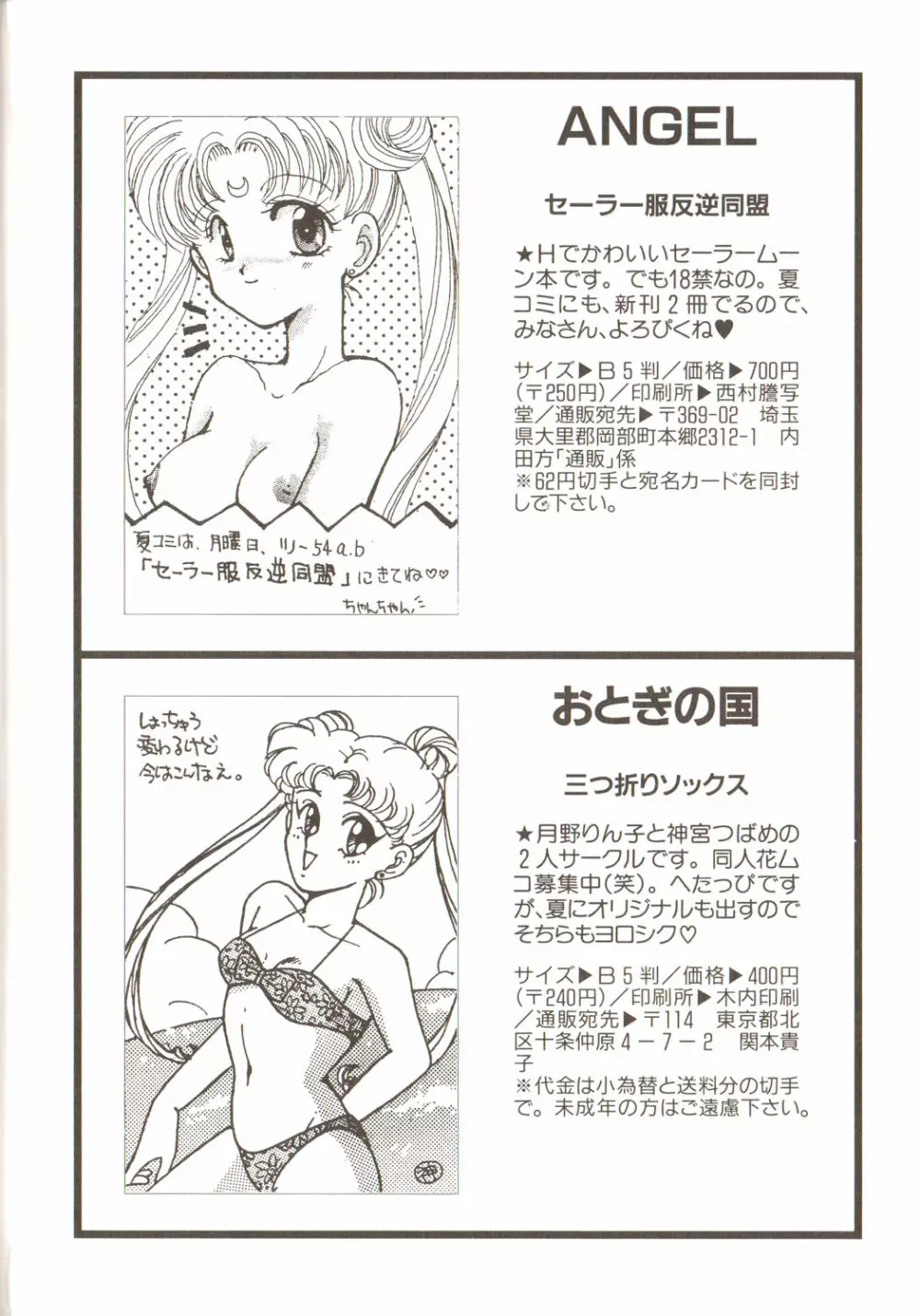 ルナティックパーティー3 - page190