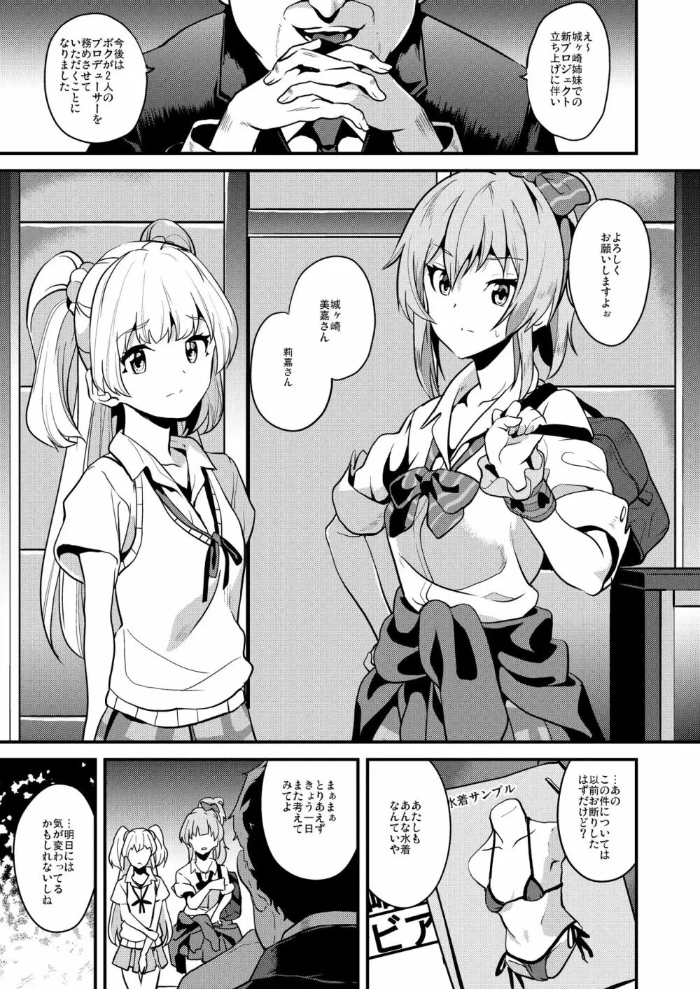 DOUBLE BIND - page2