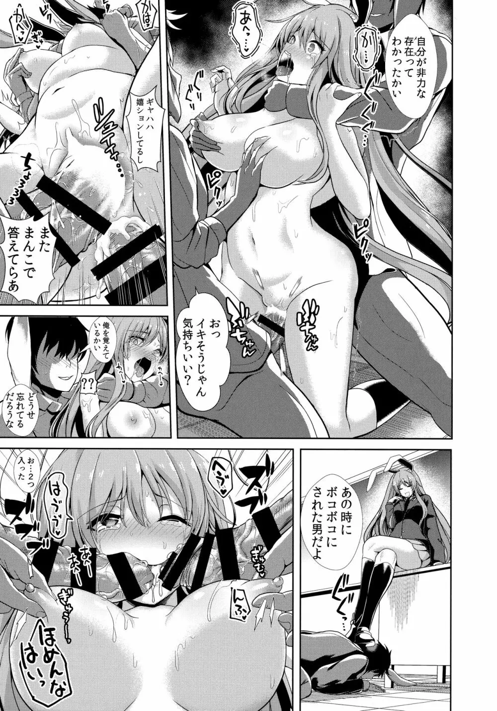 東方群姦1 調子に乗りすぎたうどんげちゃん - page16