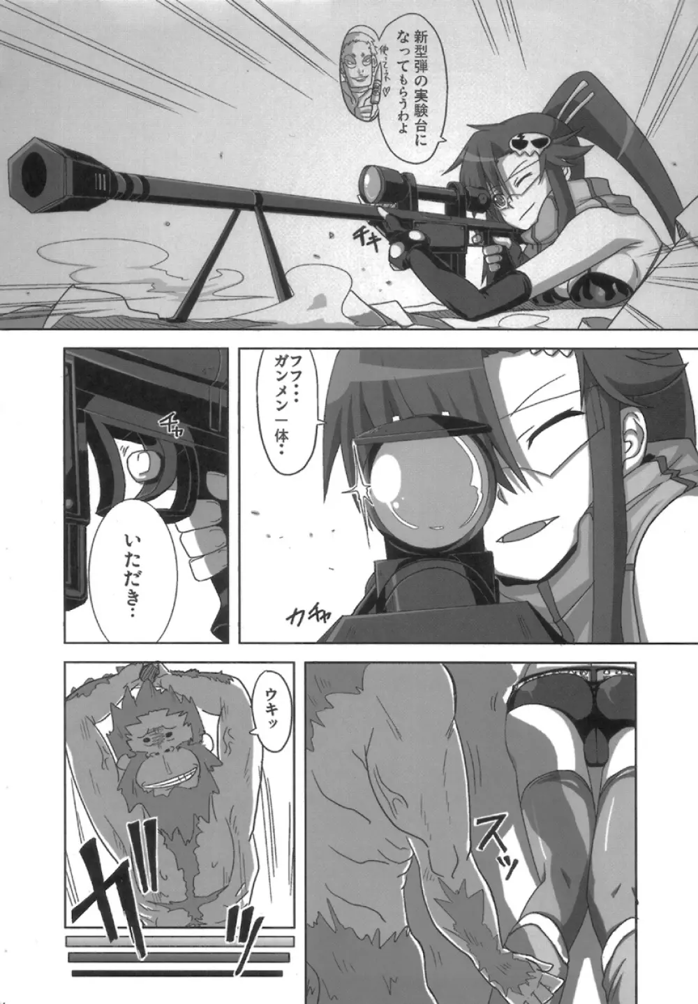 それゆけ！天元突破ドリルンヨーコ - page14