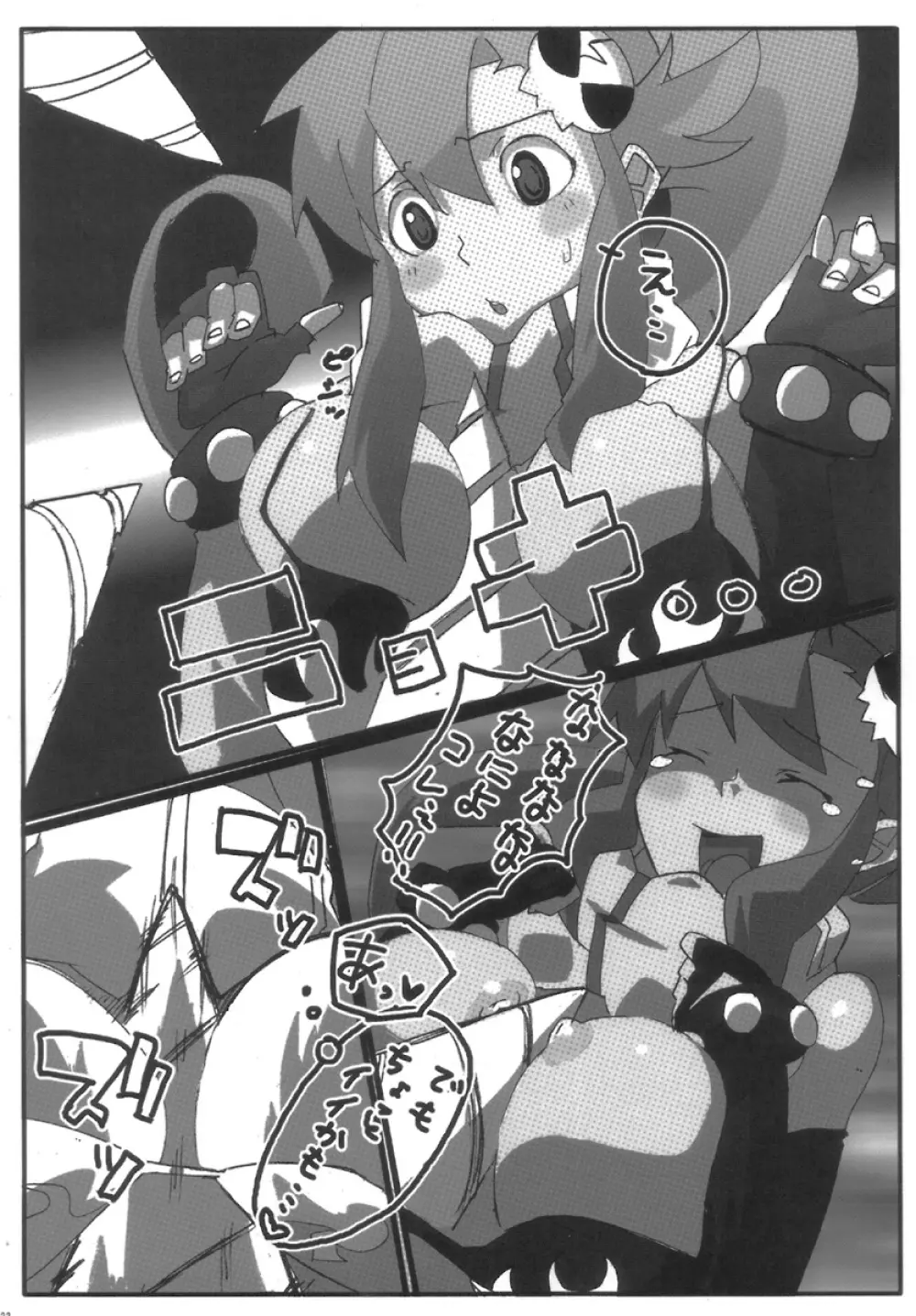 それゆけ！天元突破ドリルンヨーコ - page22