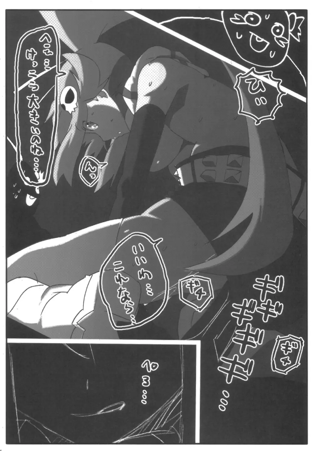 それゆけ！天元突破ドリルンヨーコ - page26