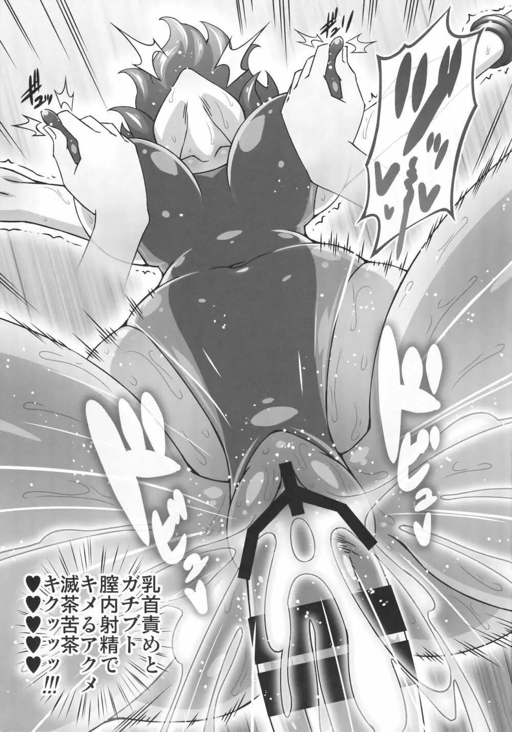 ゆうかりんが責めさせてくれる本3 - page20