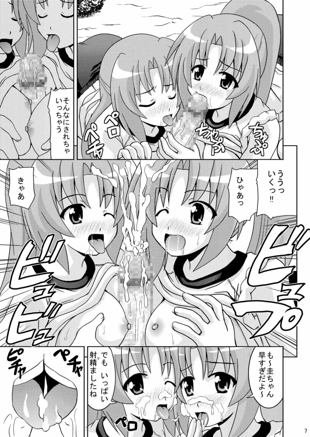 ひぐらしブルマ - page9