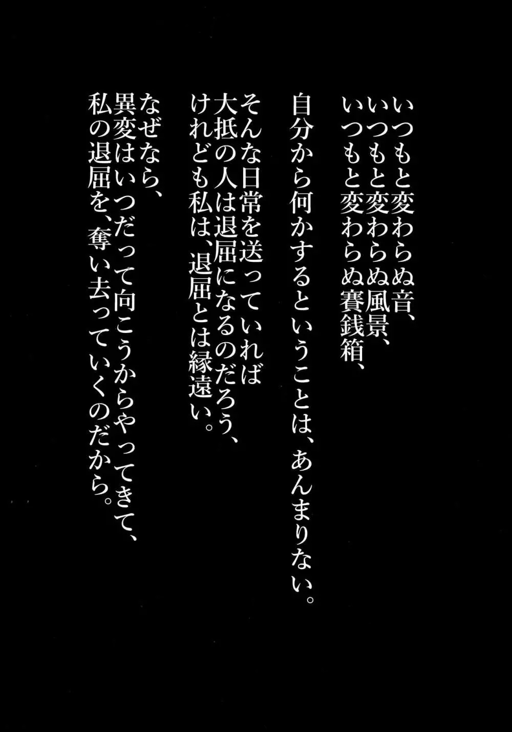 始幻想・継 - page3