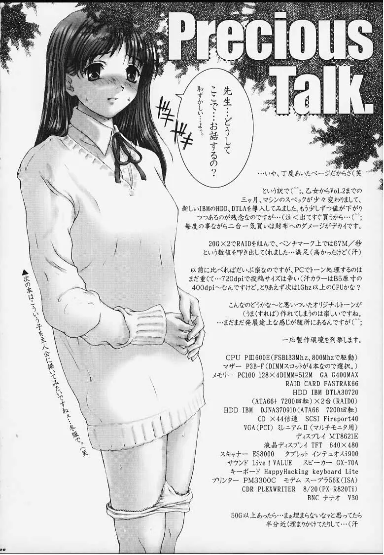 Otome Vol. 2 Virgin - page19