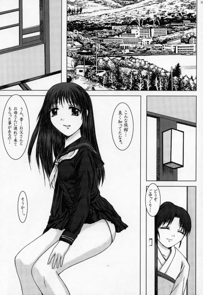 Kimusume Vol. 1 - page20