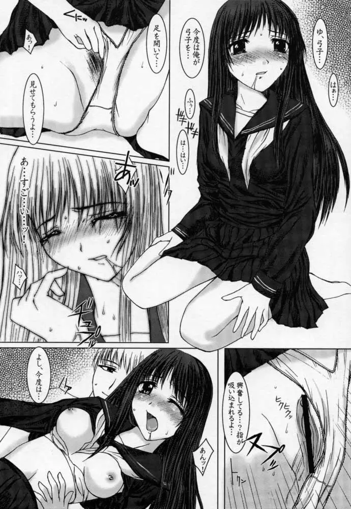 Kimusume Vol. 1 - page23
