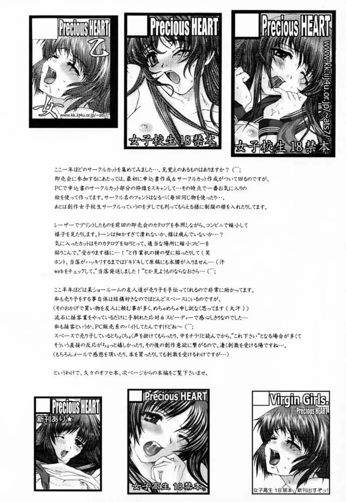 Kimusume Vol. 1 - page5