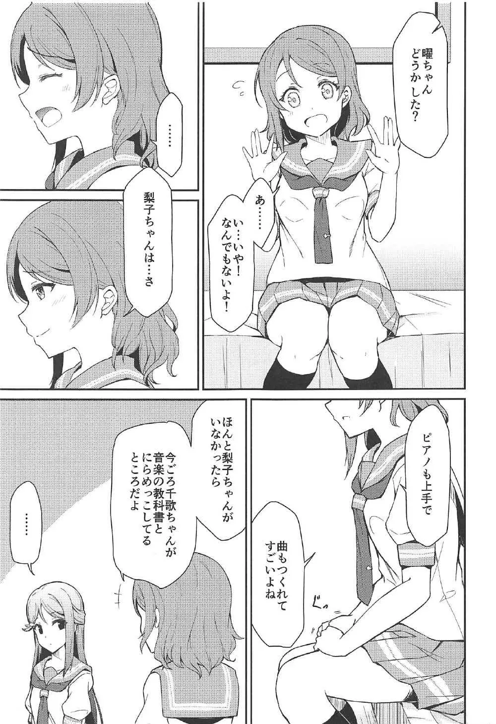 絆グ心 - page4