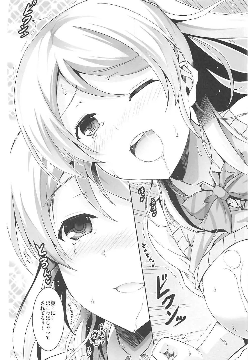 ERO LIVE COLLECTION - page18