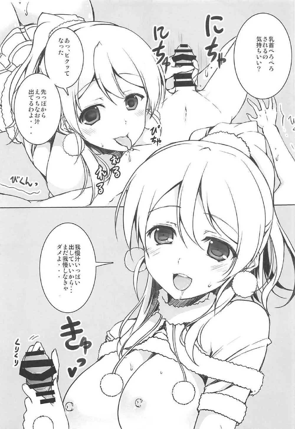 ERO LIVE COLLECTION - page24