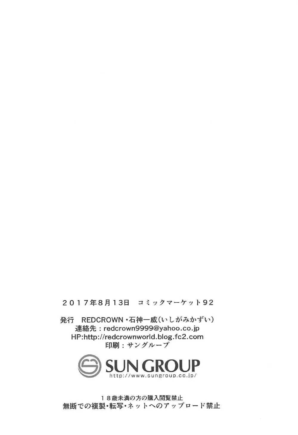 ERO LIVE COLLECTION - page57