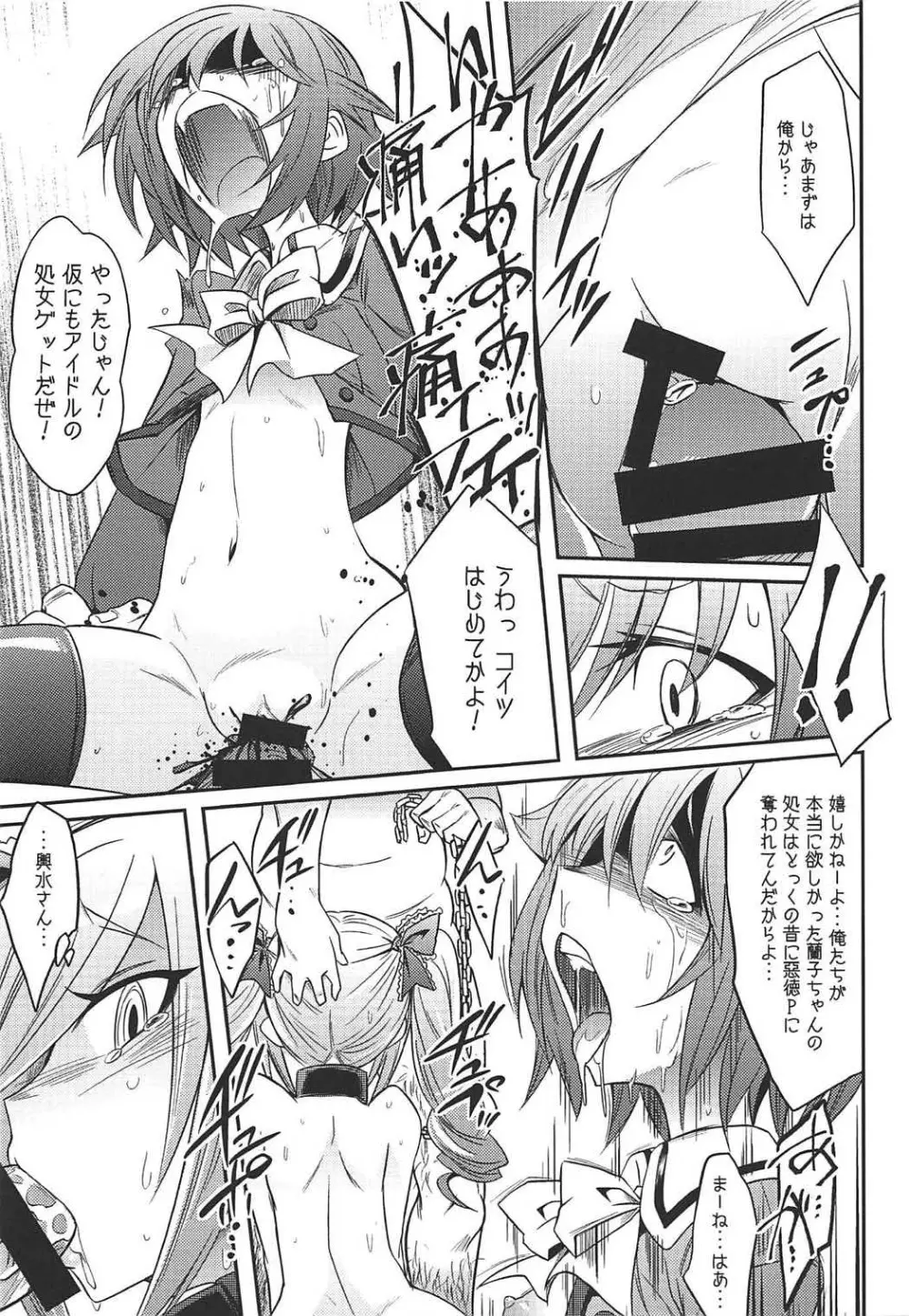 堕天使のクロニクル - page40