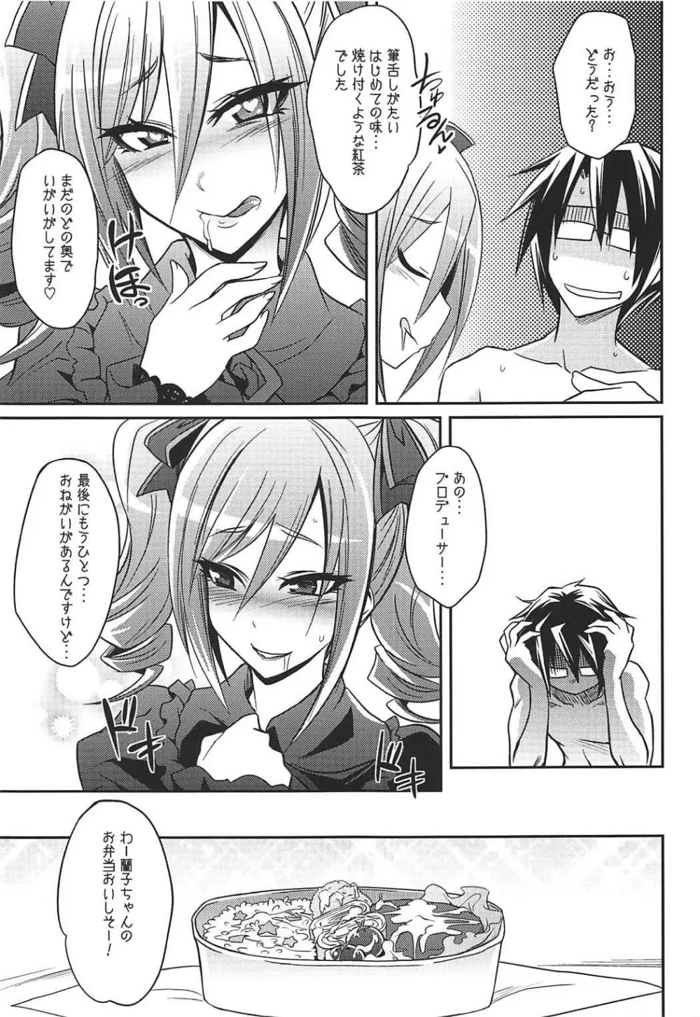 堕天使のクロニクル - page62