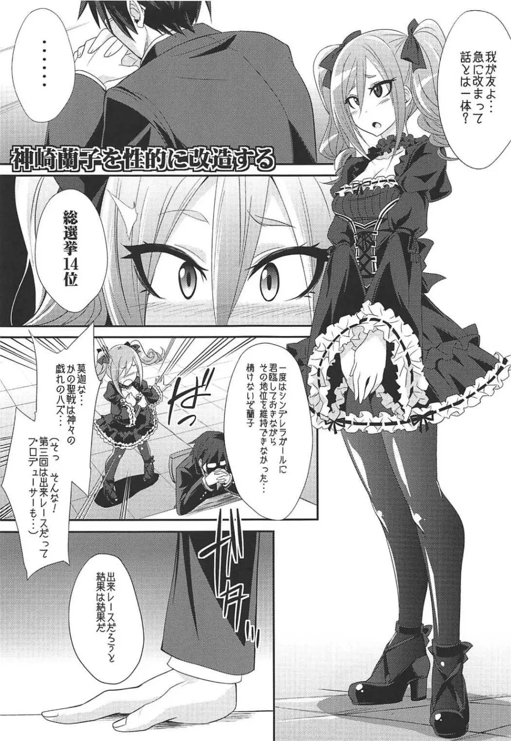 堕天使のクロニクル - page64