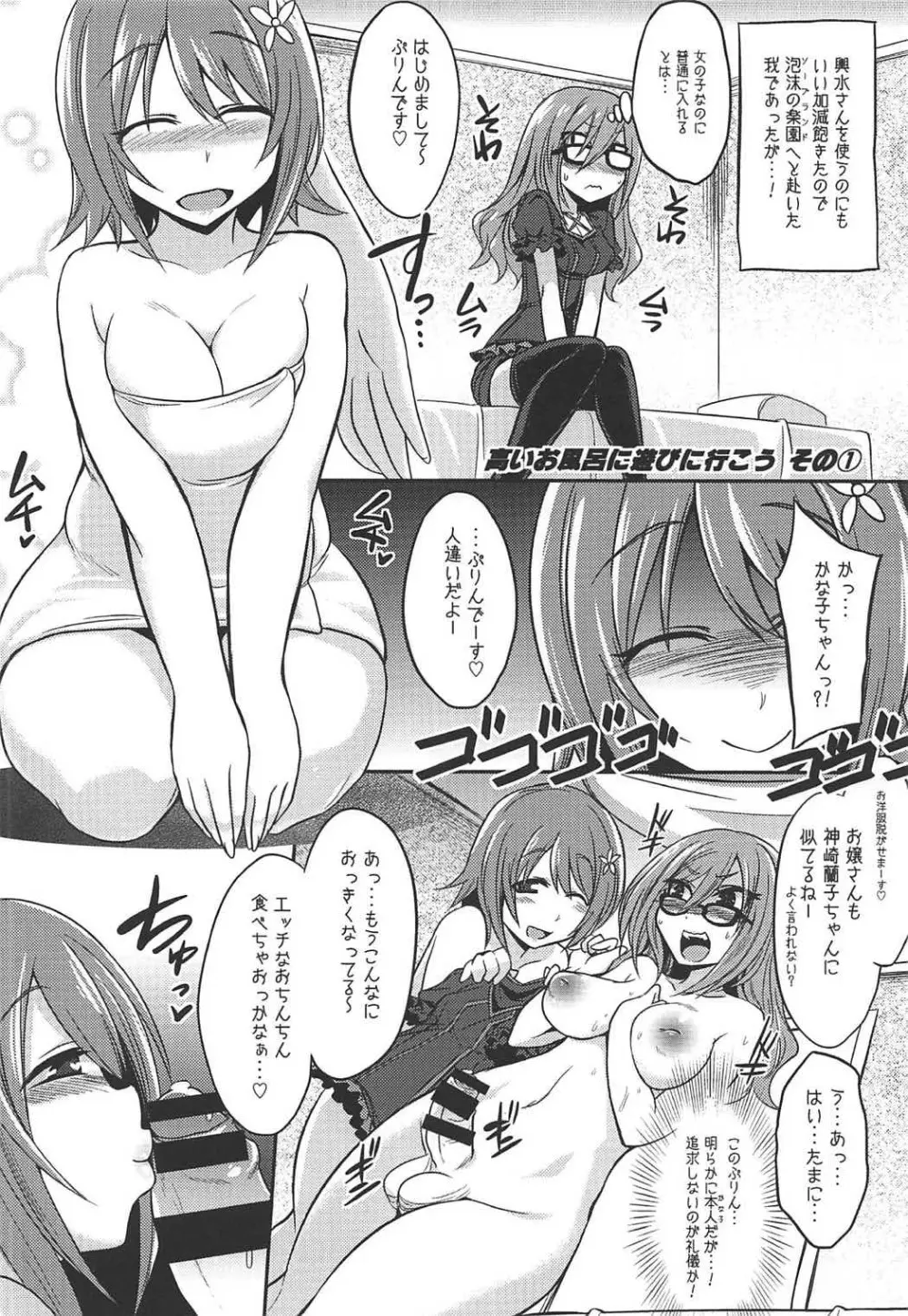 堕天使のクロニクル - page81