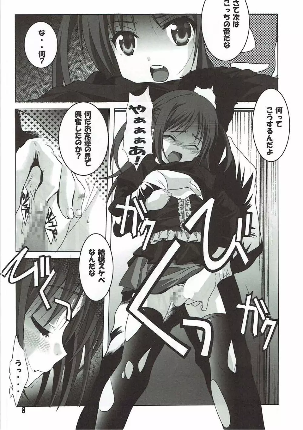 天使と3P! - page7