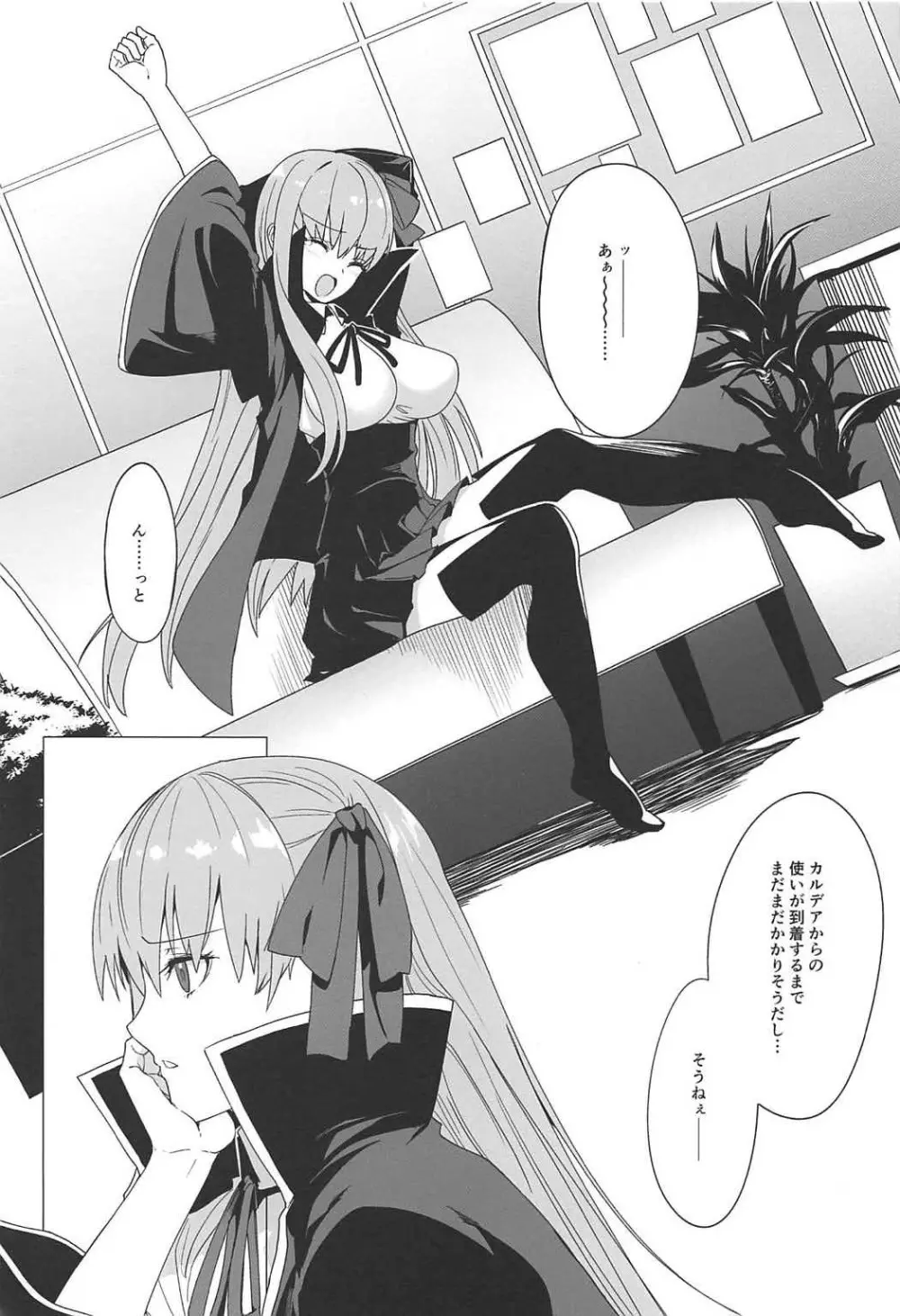 被虐体質EX - page2