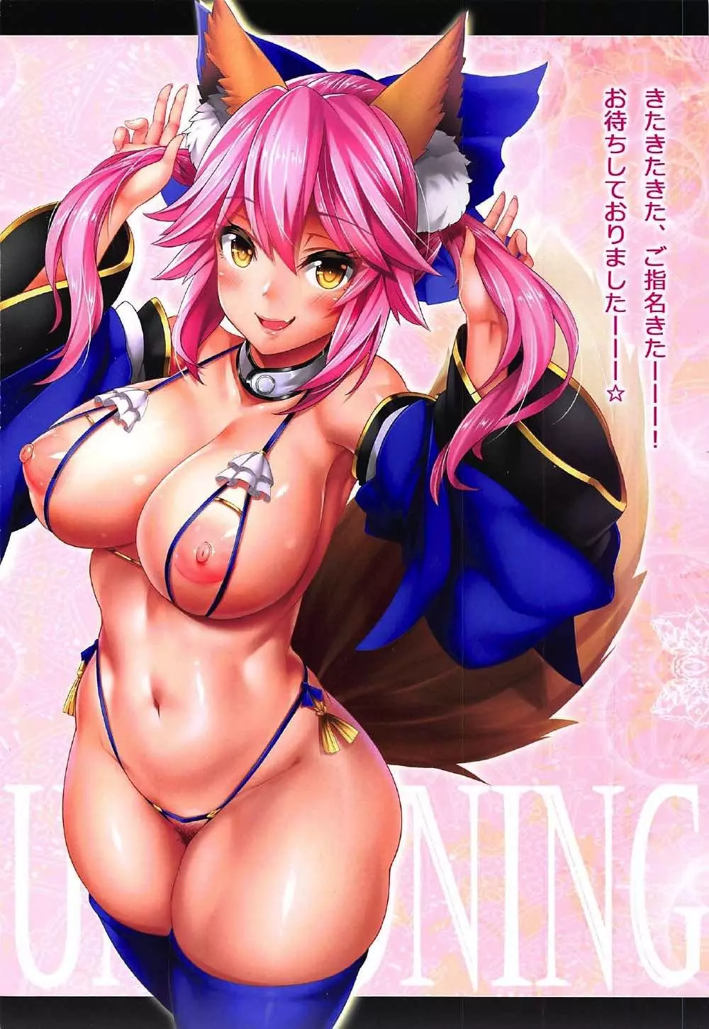 Fate/Lewd Summoning - page3