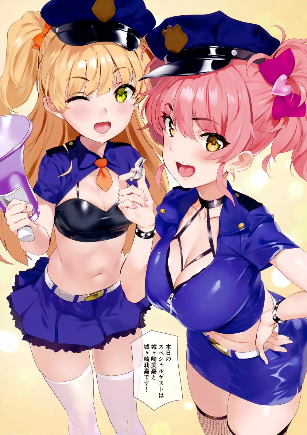 信号無視 - page2