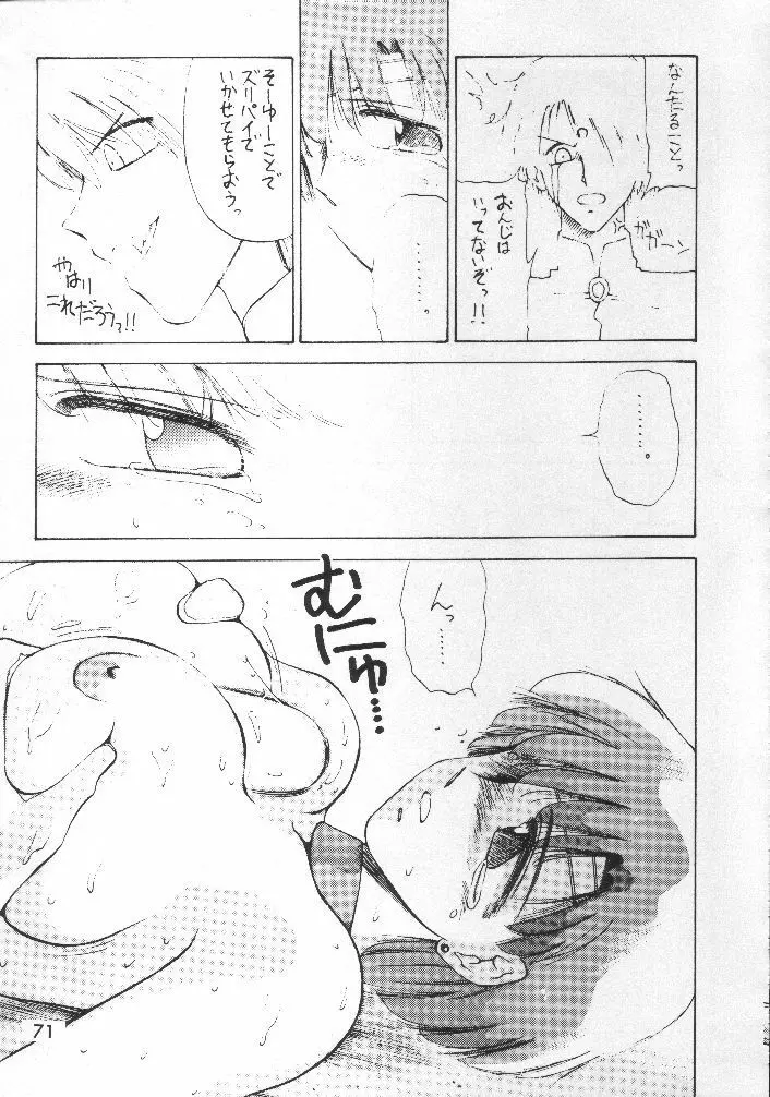 Motherhythm - page23