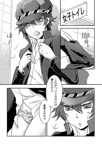 Pleasure Friends - page2