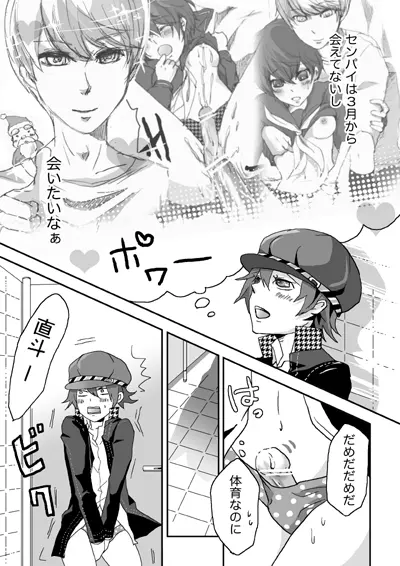 Pleasure Friends - page3