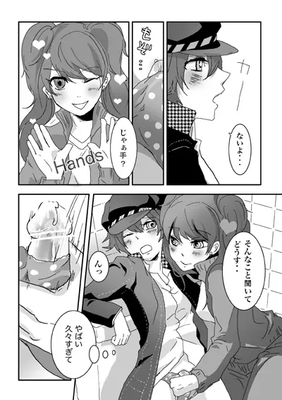 Pleasure Friends - page8