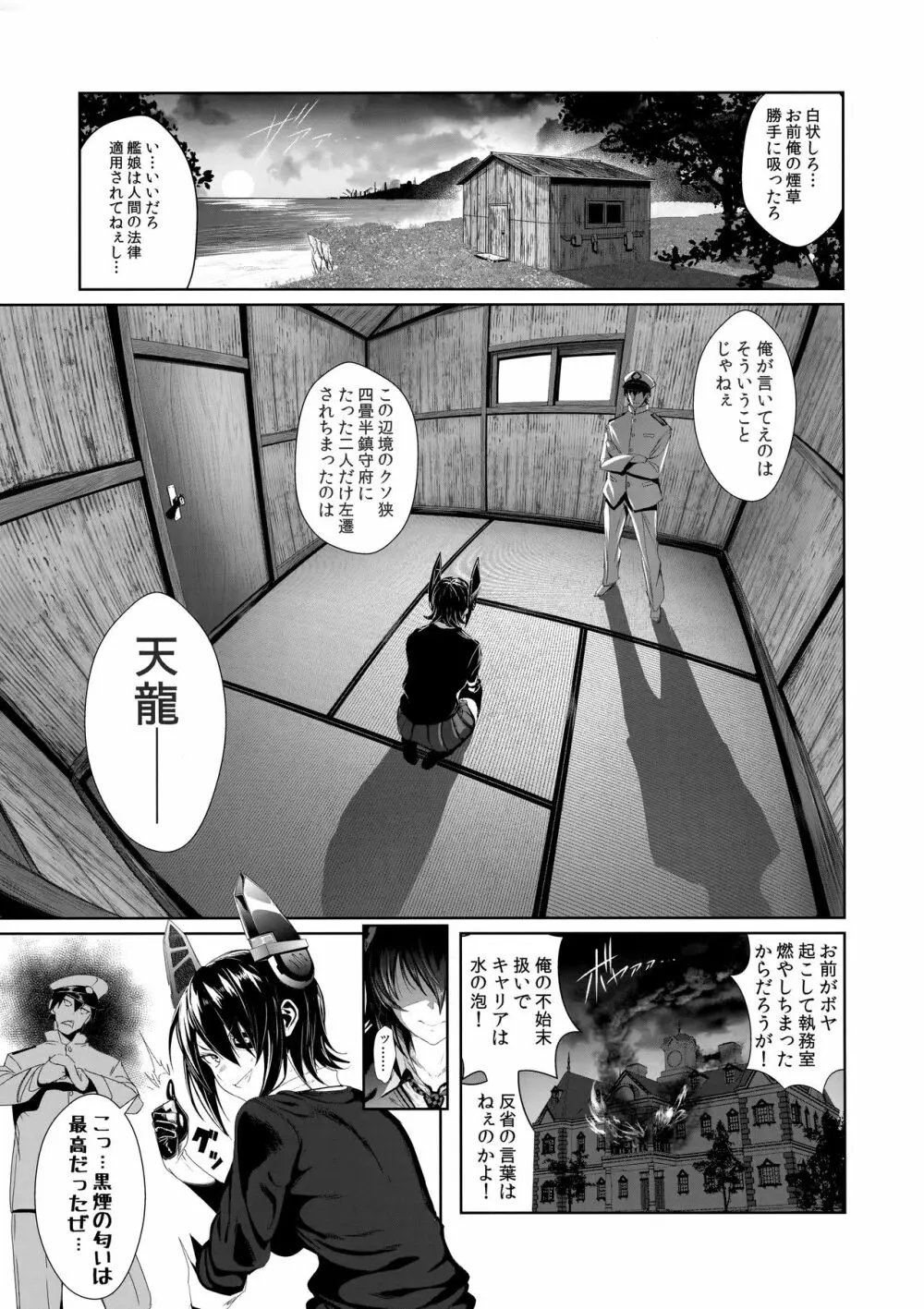 ふぇちこれ VOL.06 前編 - page5