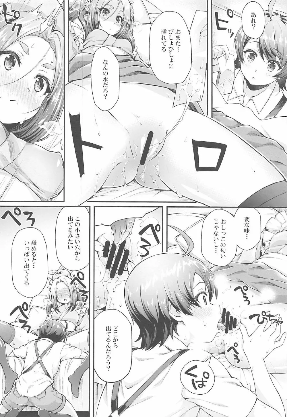 パチ物語 Part14 よつぎサクセス - page7
