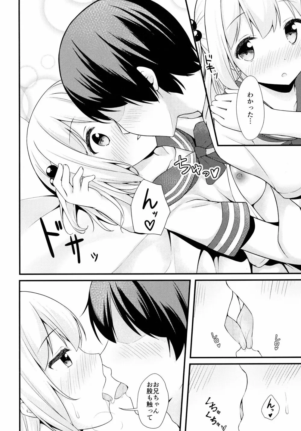 ティッシュちゃんにセーラー服を着せたい - page13