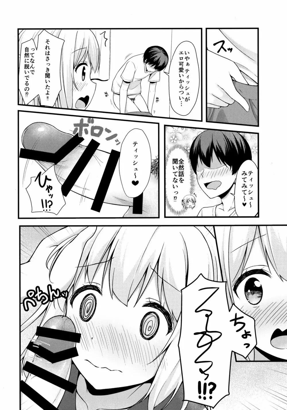ティッシュちゃんにセーラー服を着せたい - page7