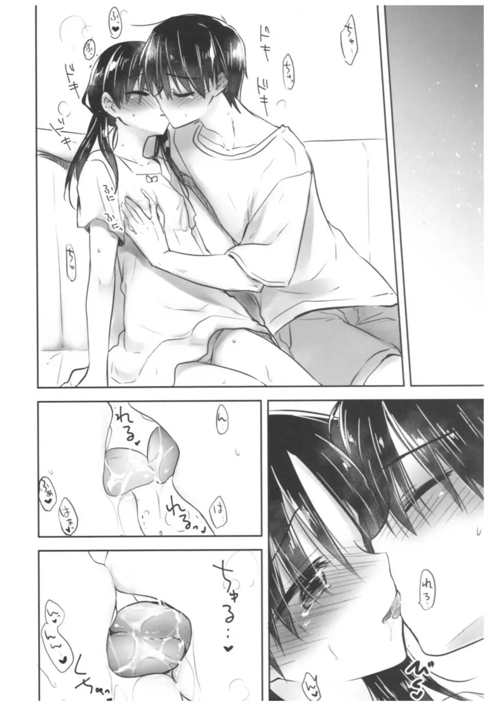 おやすみせっくす総集編 - page182
