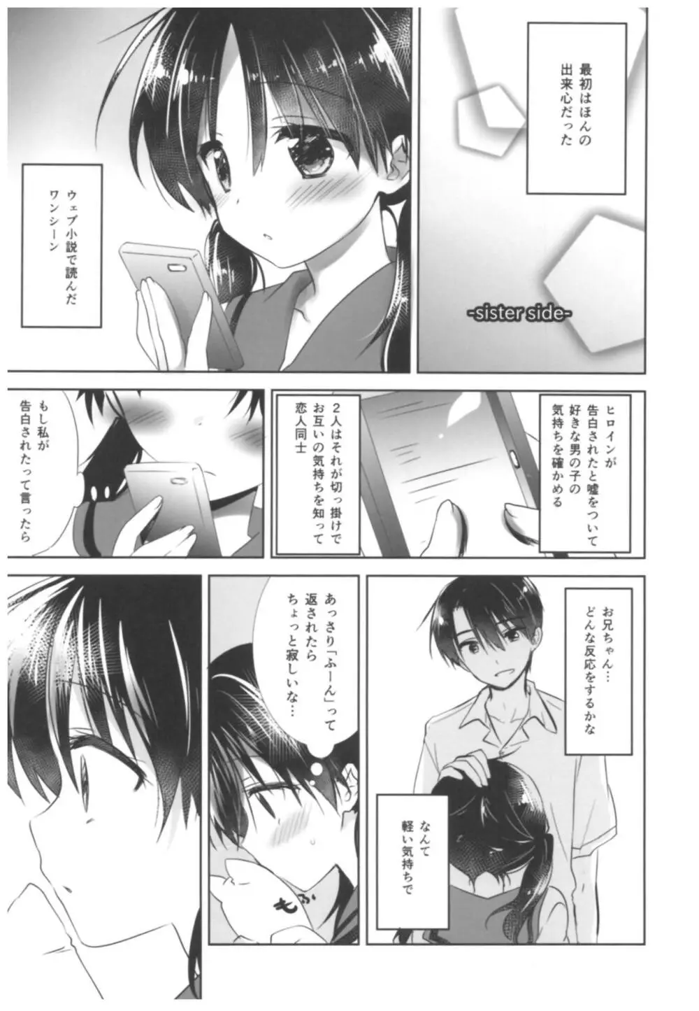 おやすみせっくす総集編 - page19