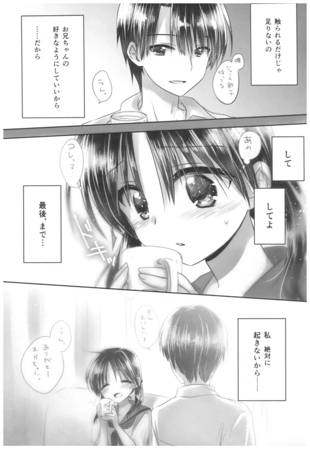 おやすみせっくす総集編 - page44
