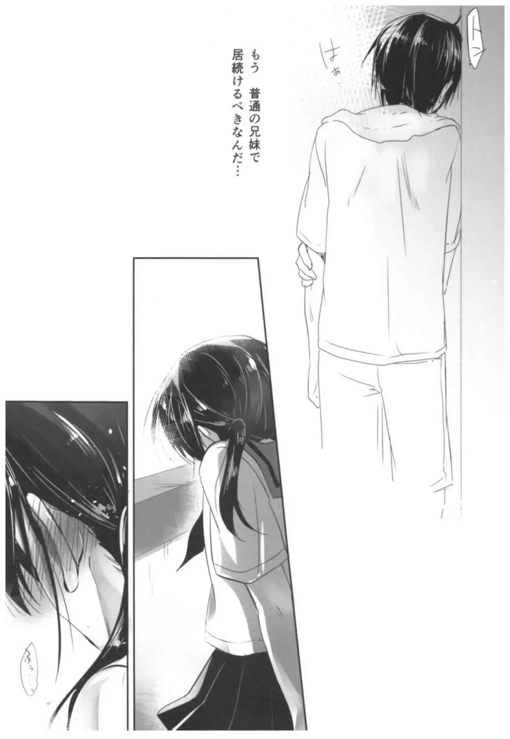 おやすみせっくす総集編 - page51