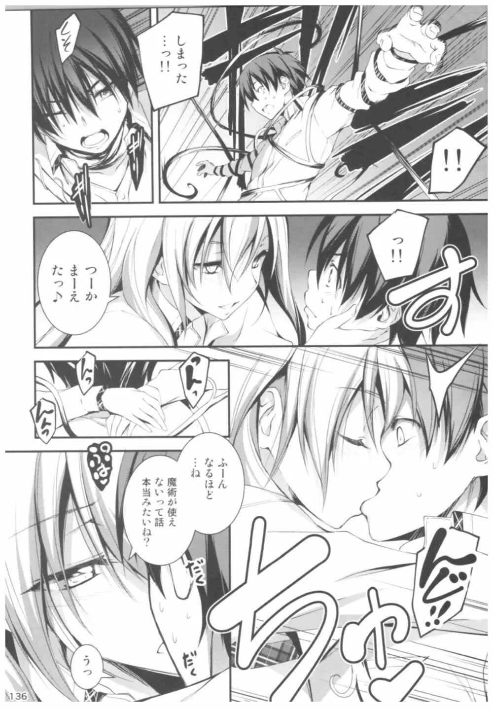 恋姦II - page135