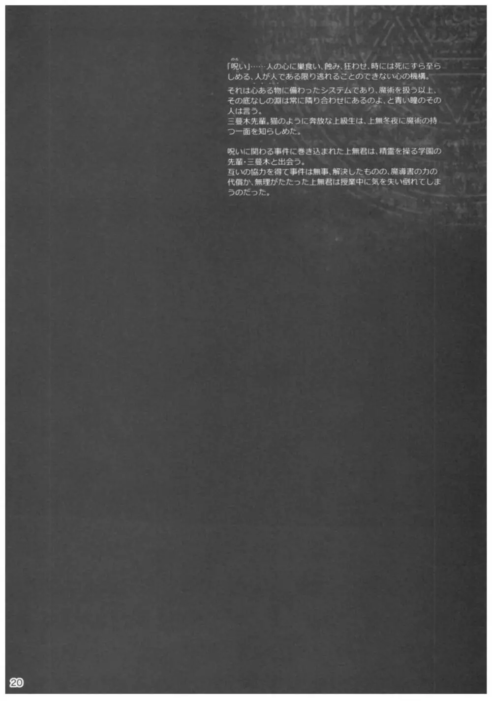 恋姦II - page19