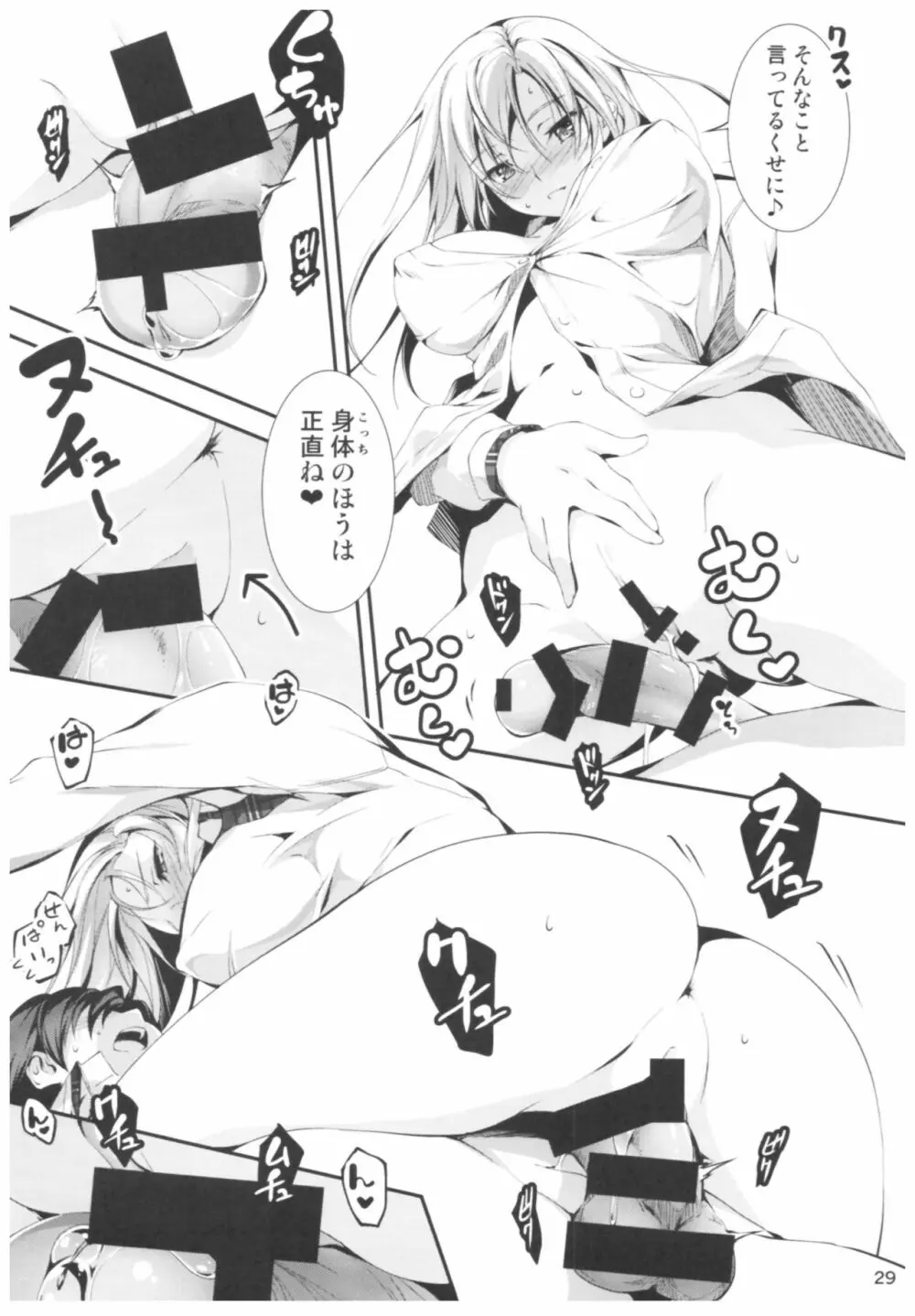 恋姦II - page28