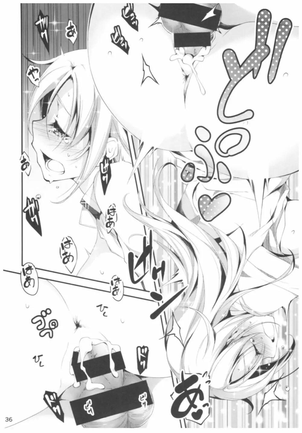 恋姦II - page35